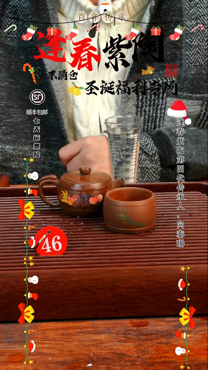 46号逢春紫陶全手工羊肝红刻填石鼓壶95ml（微微瑕）+70ml石鼓杯