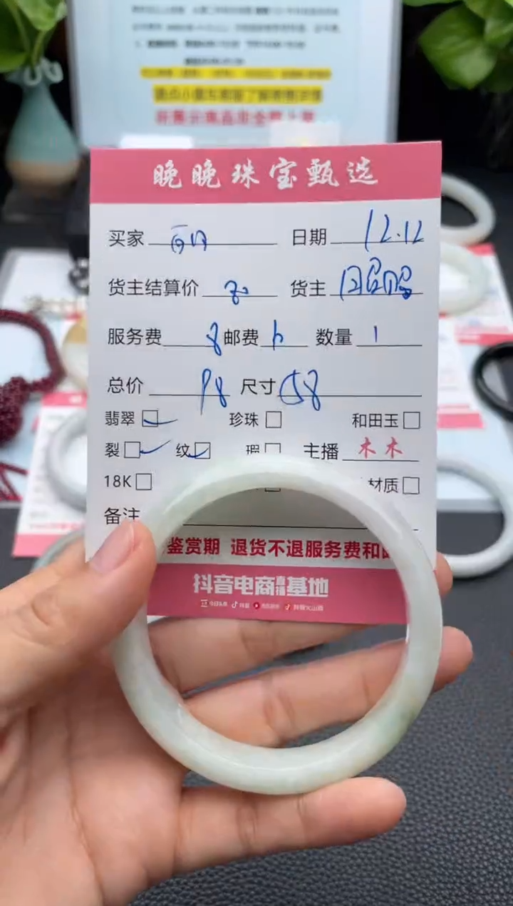 未镶嵌手镯翡翠丽手镯