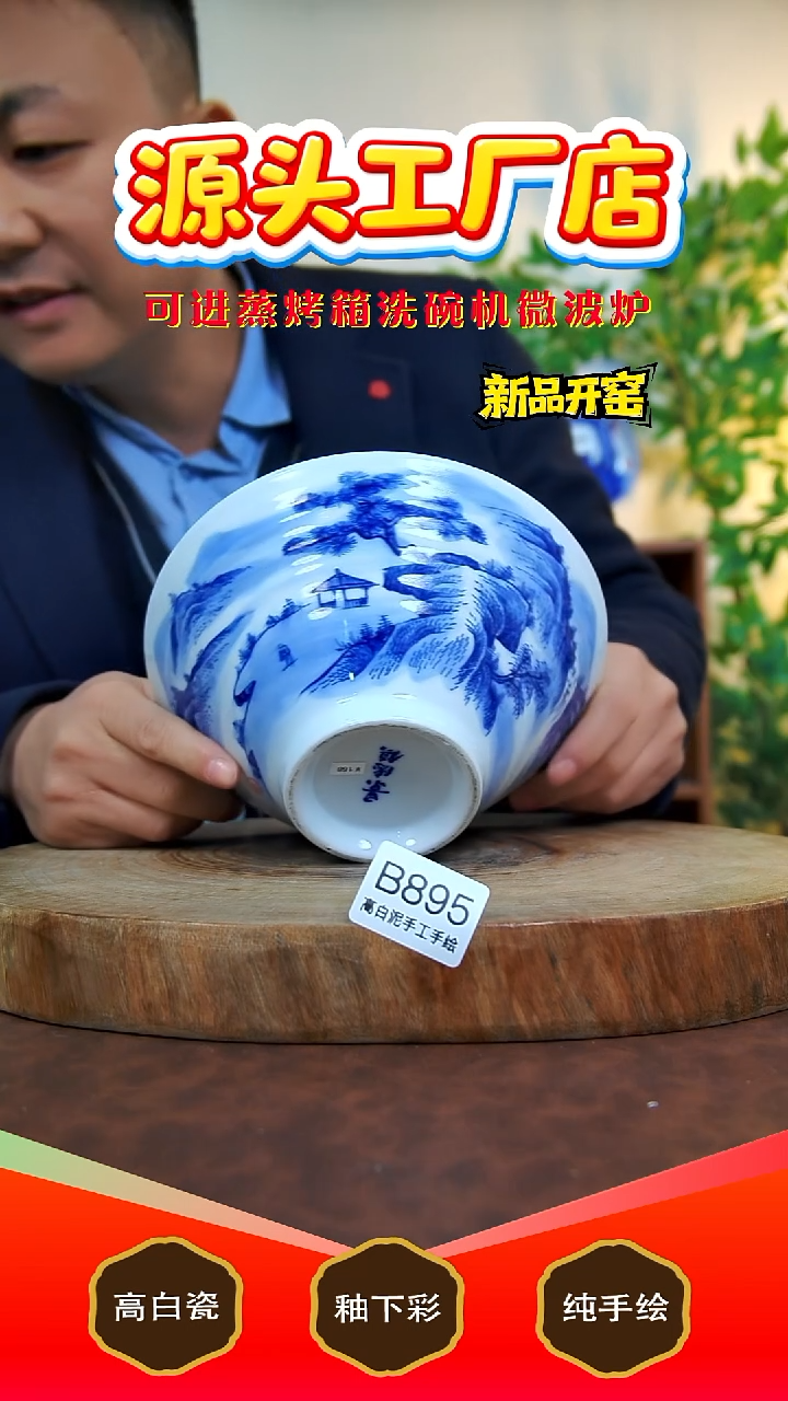 摆件白泥景德镇手工手绘陶瓷【食品级】895