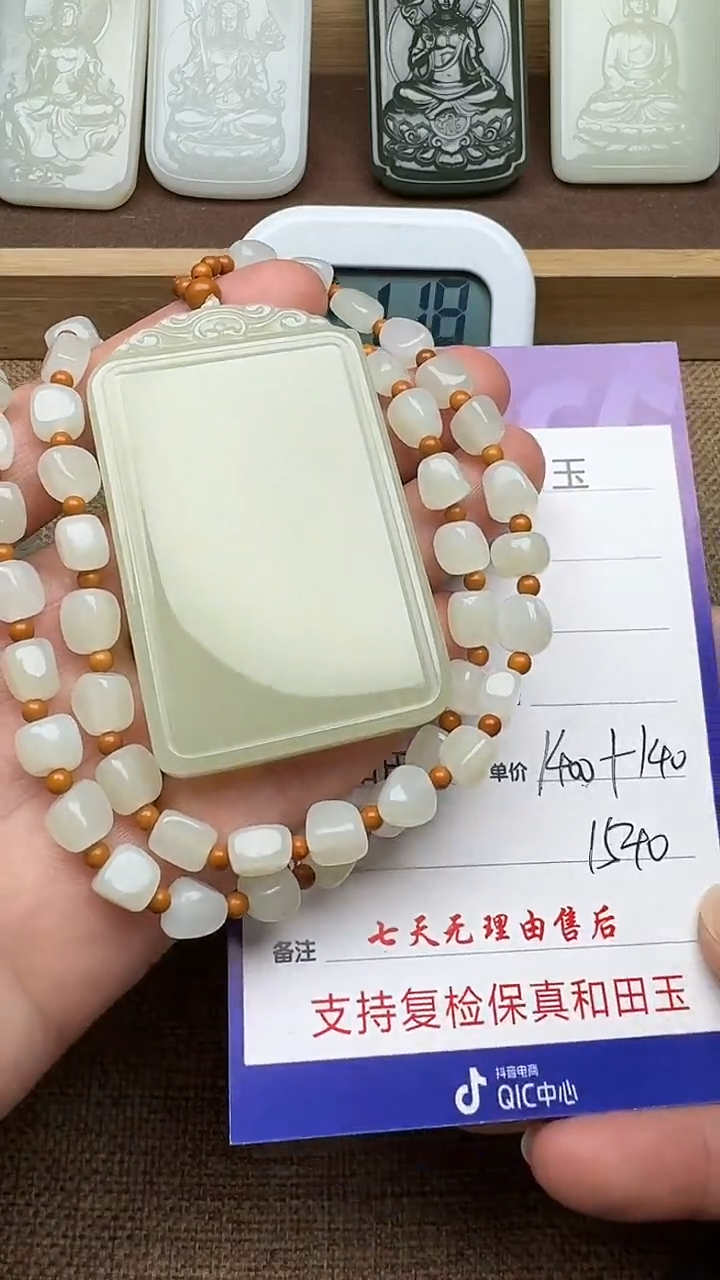 【闪购商品】和田玉颈饰未镶嵌 不打领带的我