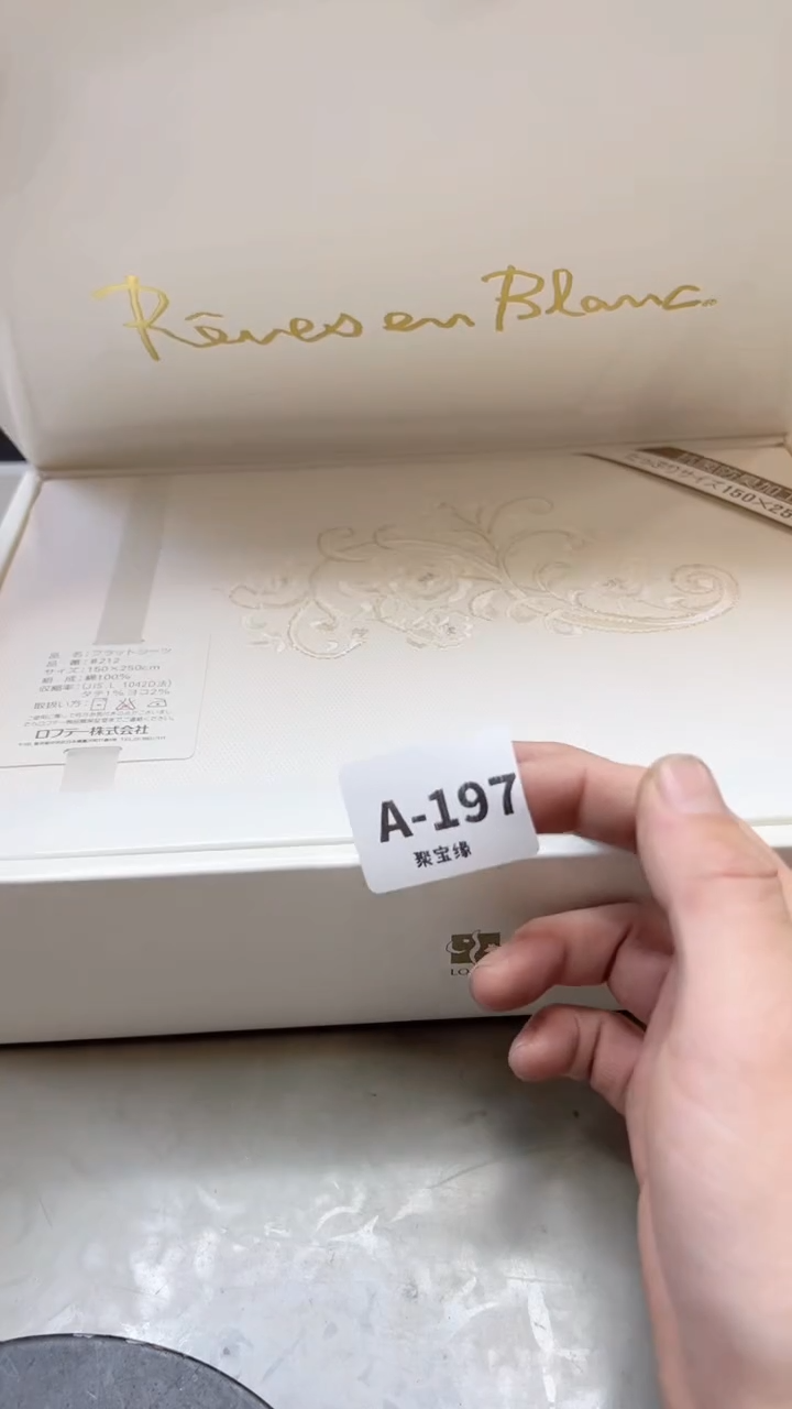 【闪购商品】瓷片197聚宝缘海淘精选