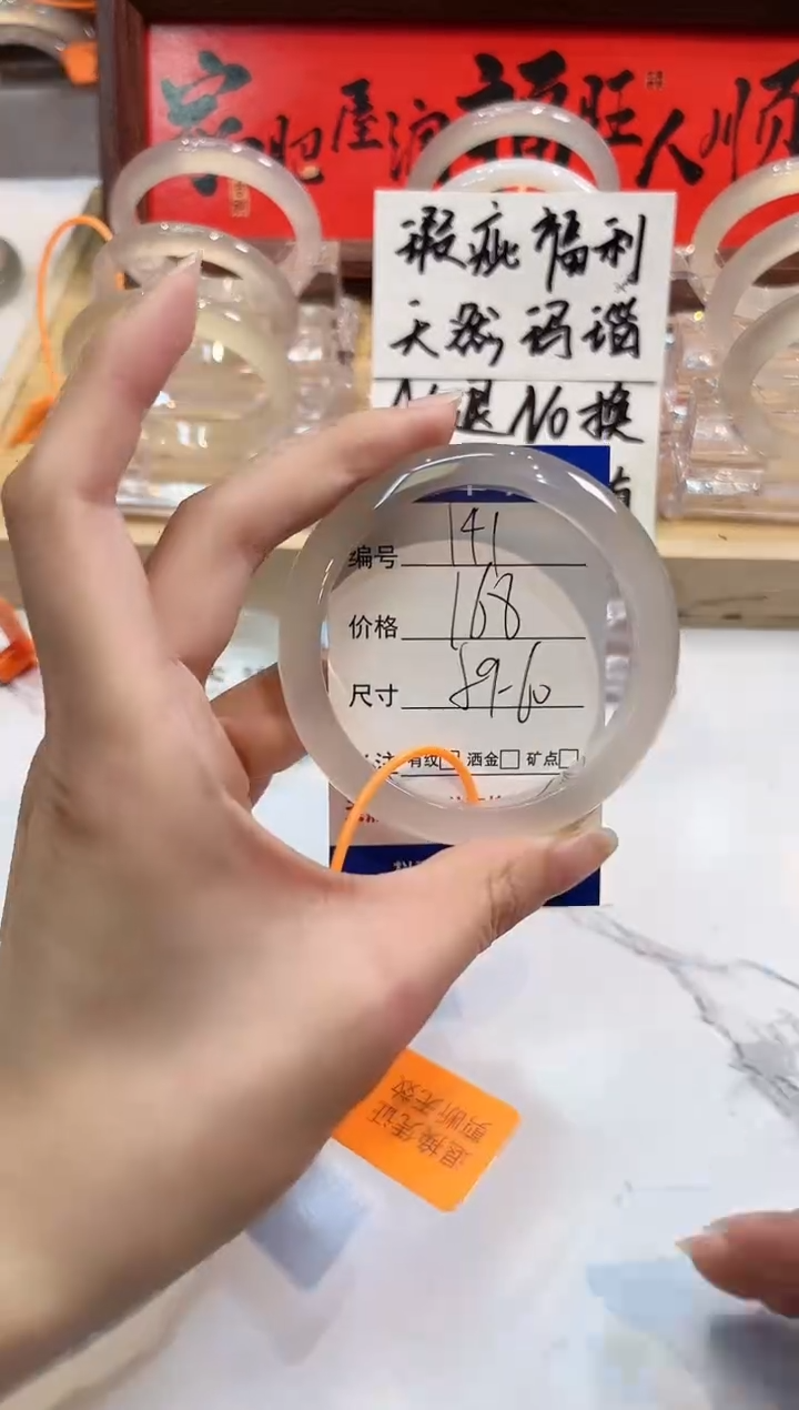 【闪购商品】玛瑙/玉髓手镯未镶嵌141-L马黑1瑕L-L59+