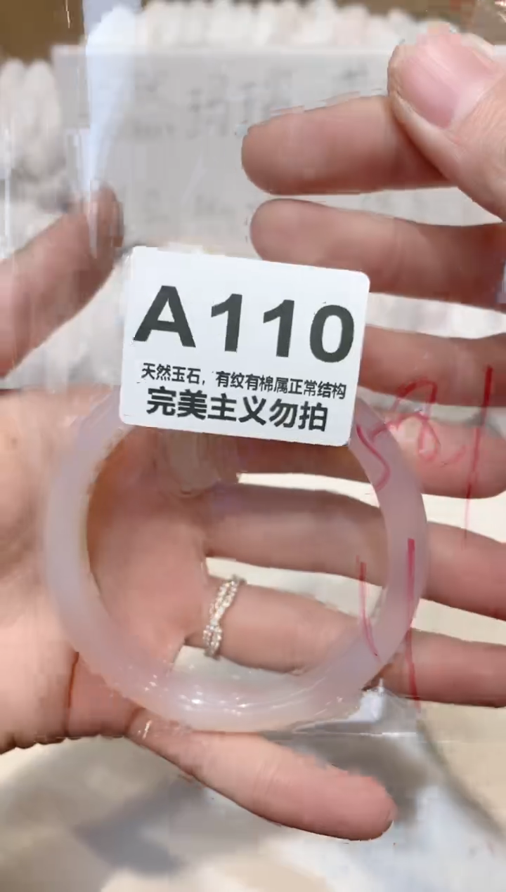 手镯玛瑙/玉髓未镶嵌58