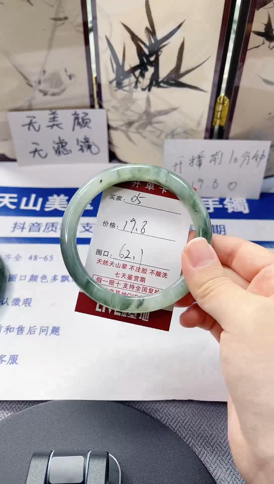 未镶嵌手镯石英质玉05-61/62