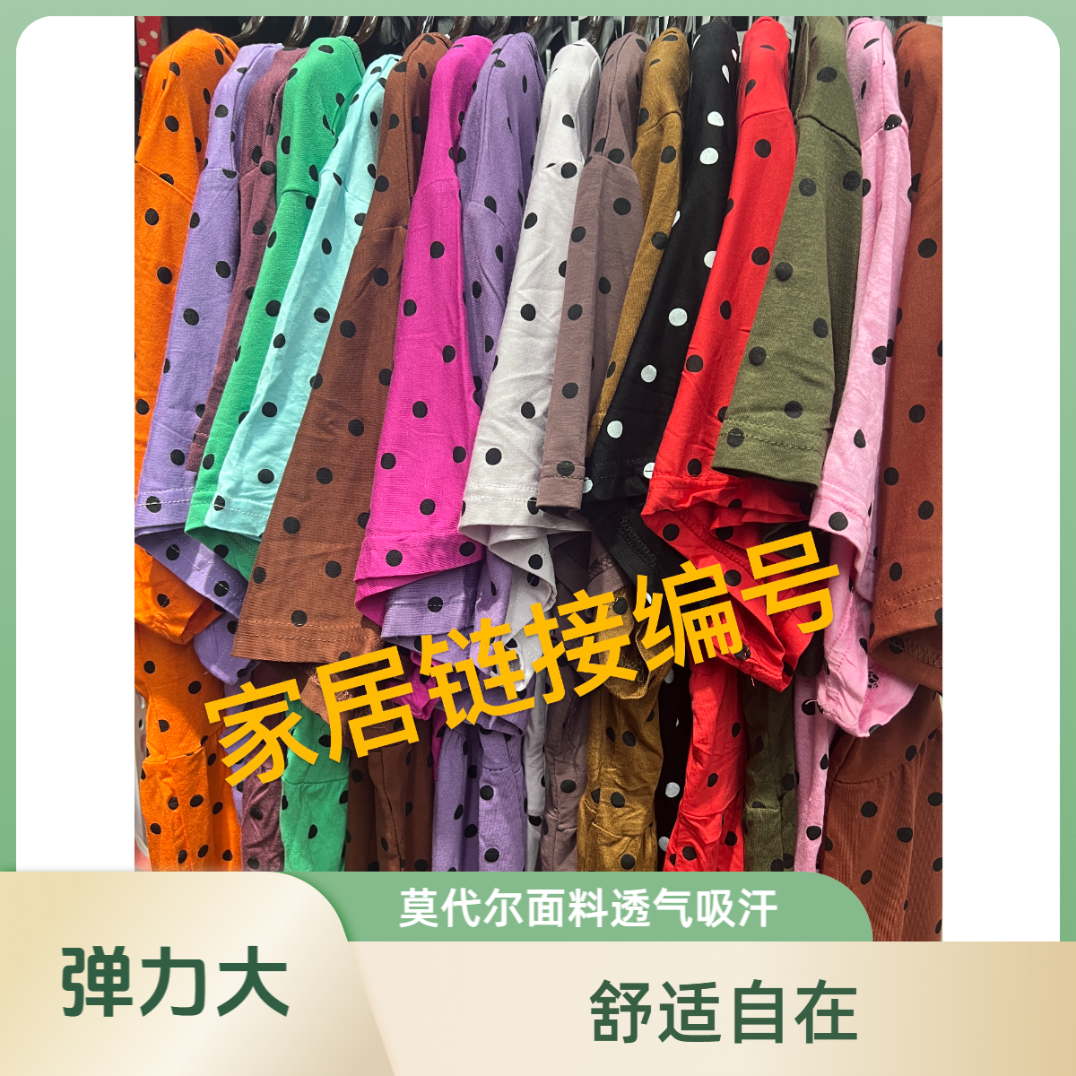 [薛小燕601-699]夏季居家服女士休闲宽松网红百搭,按编号去拍