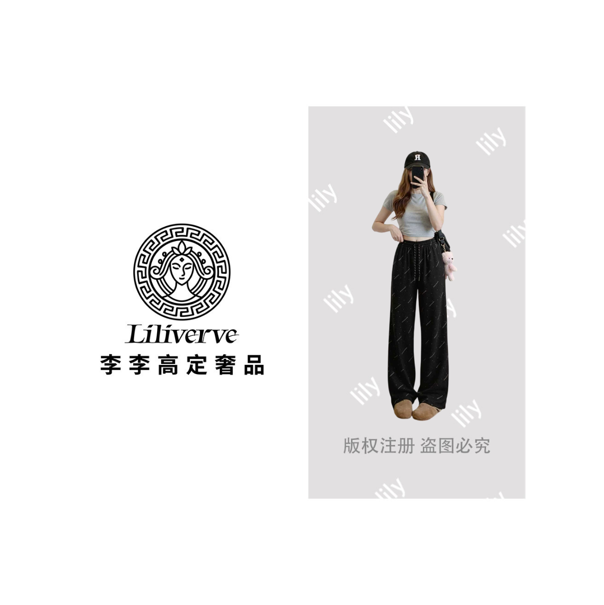 【李李高定】「亮钻慧星雨」 薄绒保暖微阔腿裤