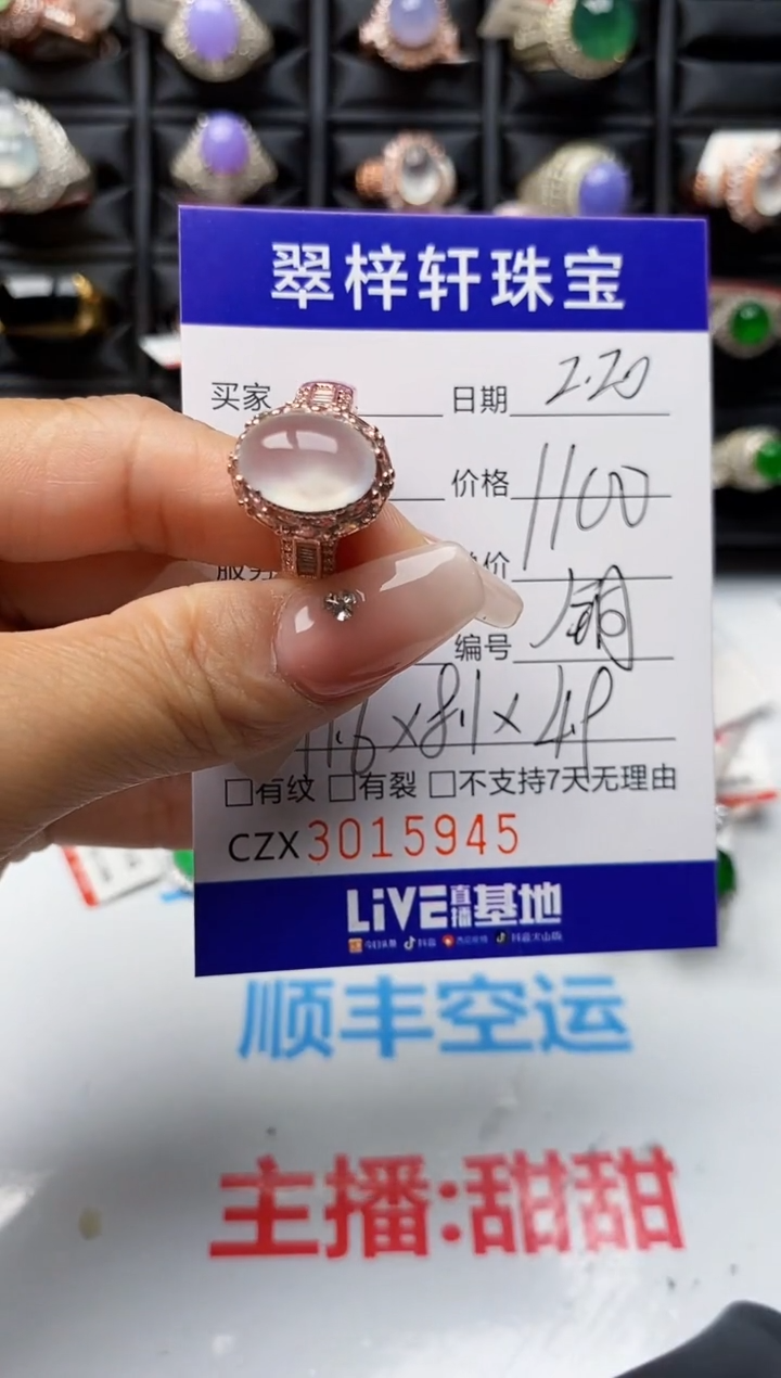 【闪购商品】翡翠戒指未镶嵌未镶嵌5945