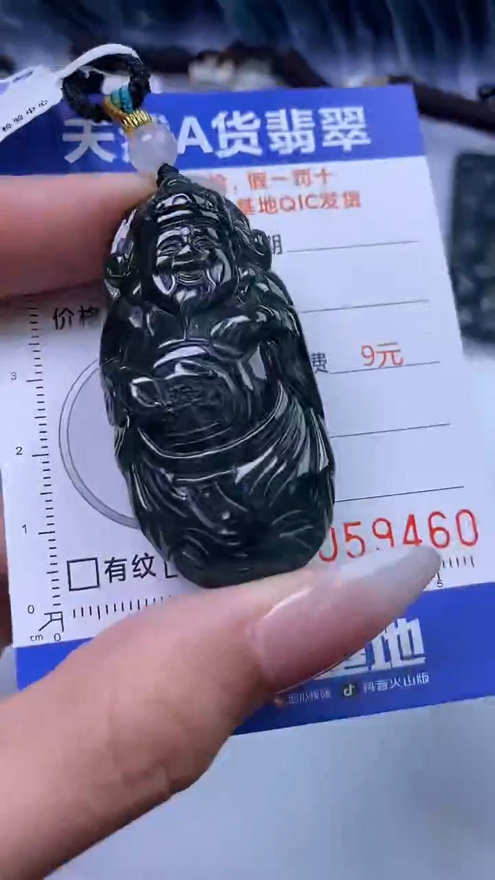 【闪购商品】翡翠颈饰未镶嵌A货翡翠9460