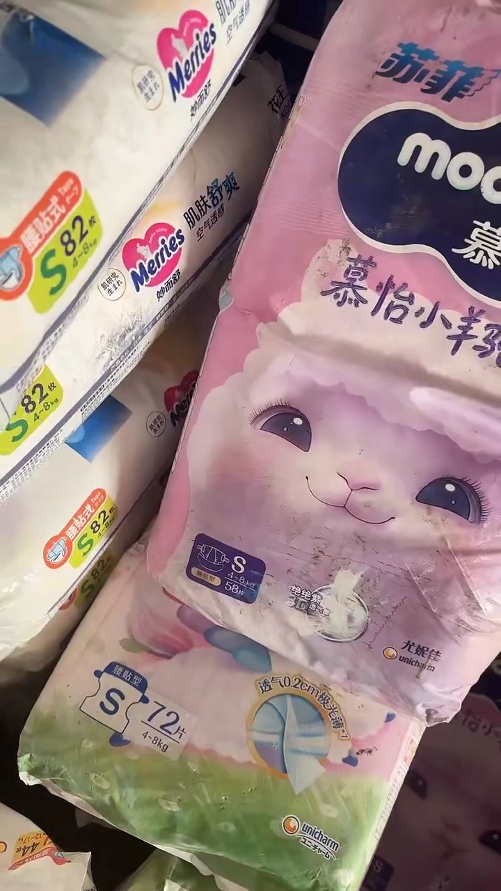 小羊驼纸尿裤S58破损包