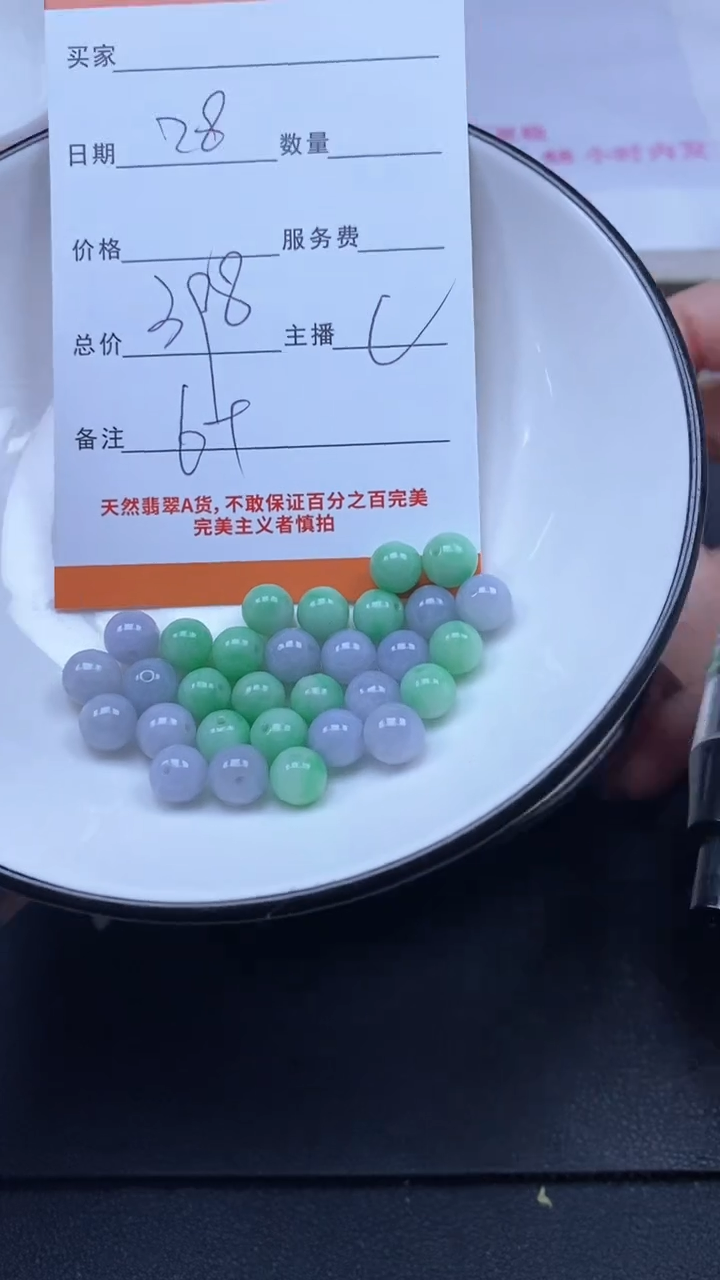 颈饰未镶嵌翡翠雪欣散珠定制diy