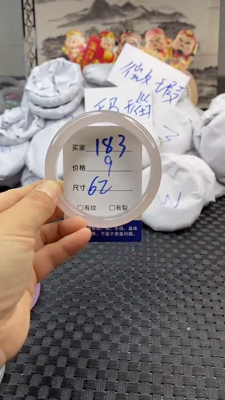 玛瑙/玉髓手镯未镶嵌183