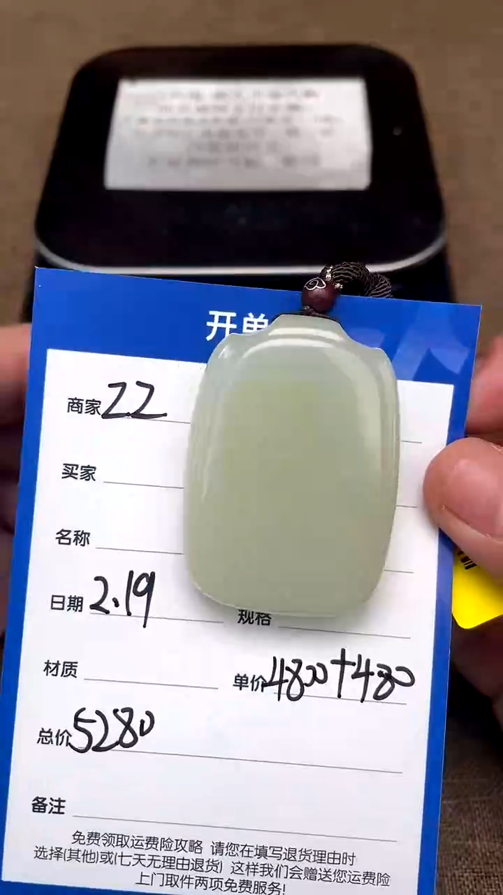 【闪购商品】和田玉2.19ZZ多样性拍一发一未镶嵌29