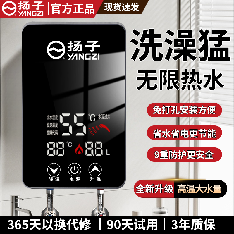 【即热式热水器】智能变频恒温洗澡淋浴神器节能省电冲凉宝速热