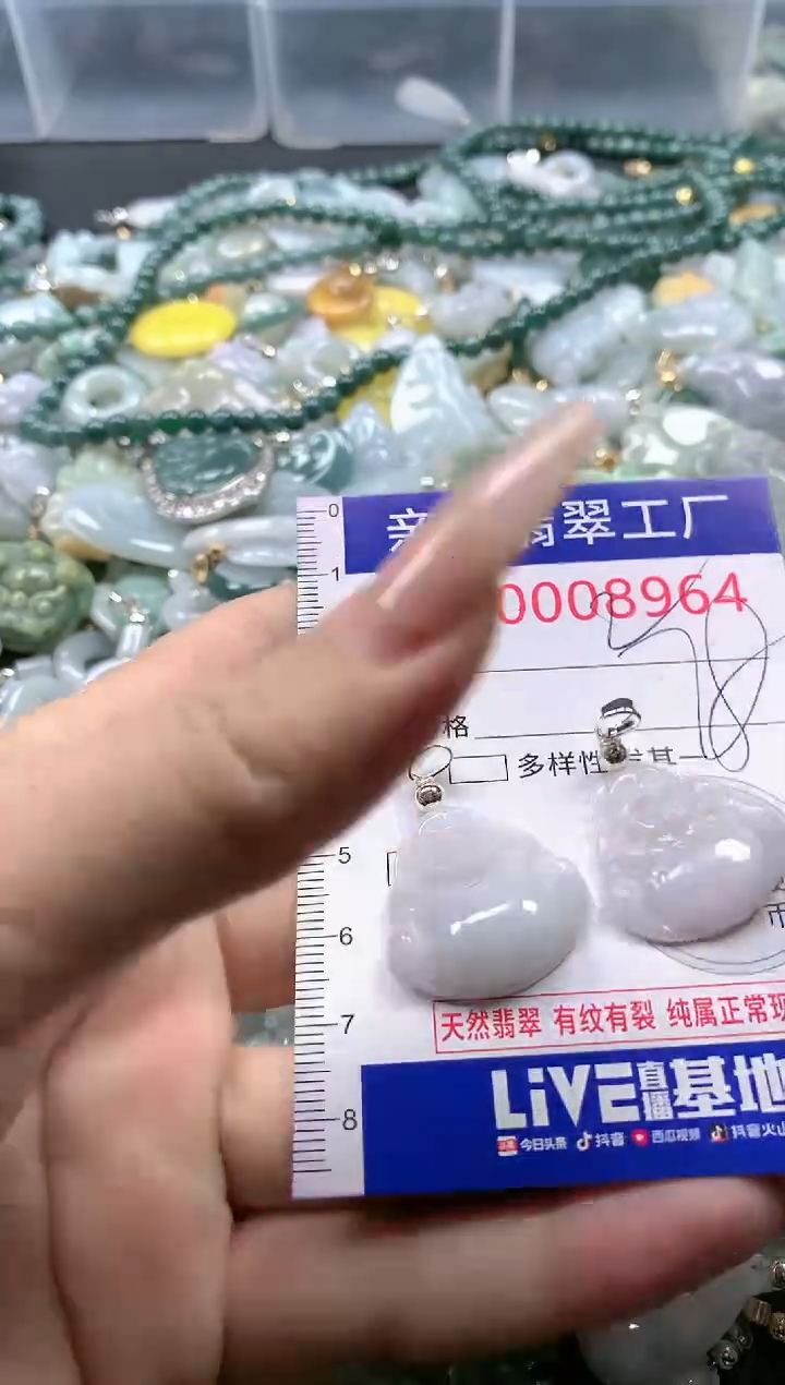 【闪购商品】翡翠吊坠(不含链)未镶嵌8964