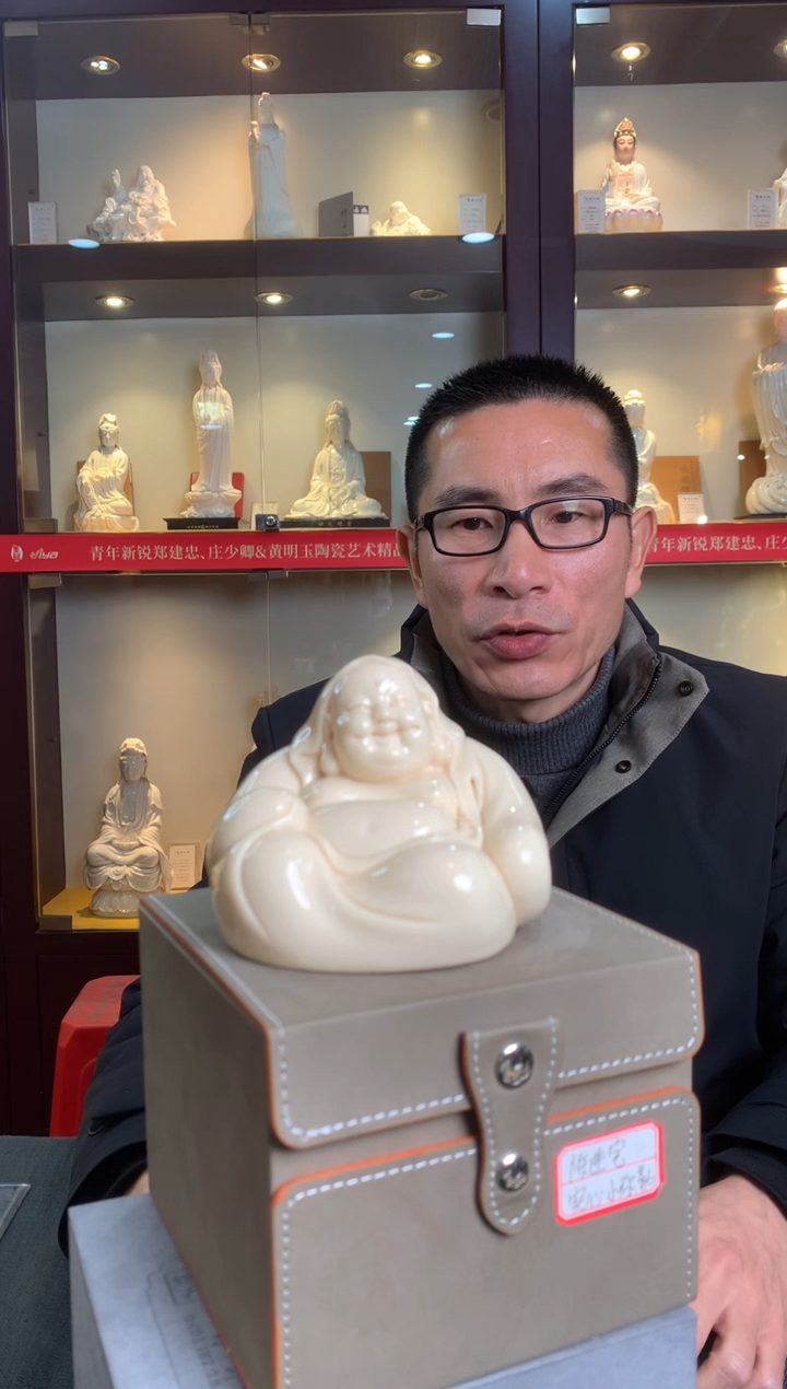 【闪购商品】摆件德化白瓷 掌上弥勒