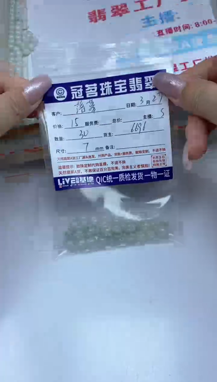 翡翠未镶嵌手饰翡翠 清爽散珠6mm