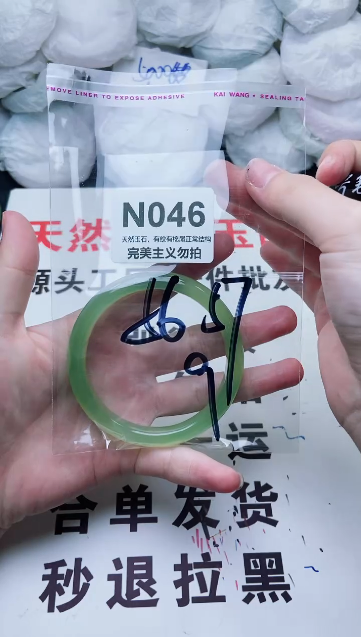 手镯玛瑙/玉髓未镶嵌56-57