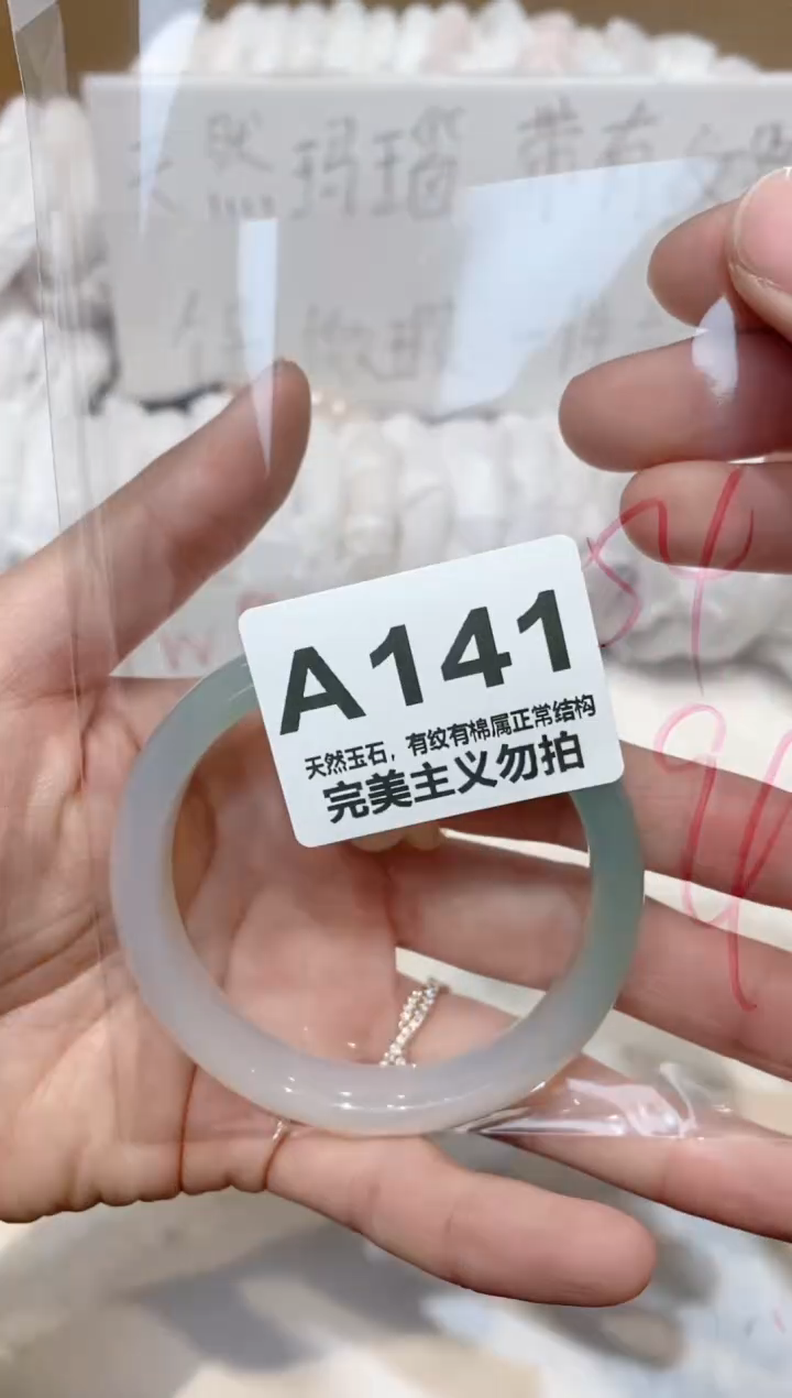 手镯玛瑙/玉髓未镶嵌54