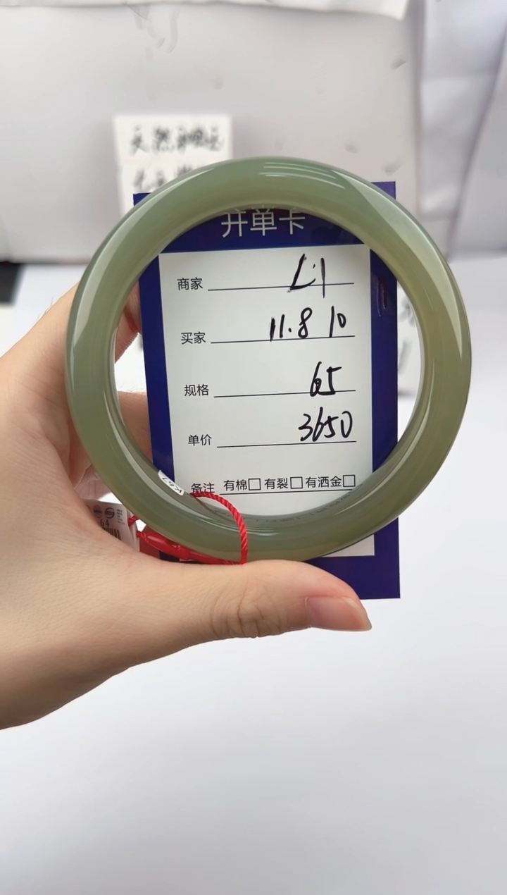 未镶嵌手镯和田玉微色差L1