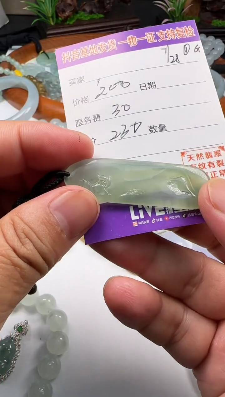 颈饰未镶嵌翡翠小*主111111111111111111