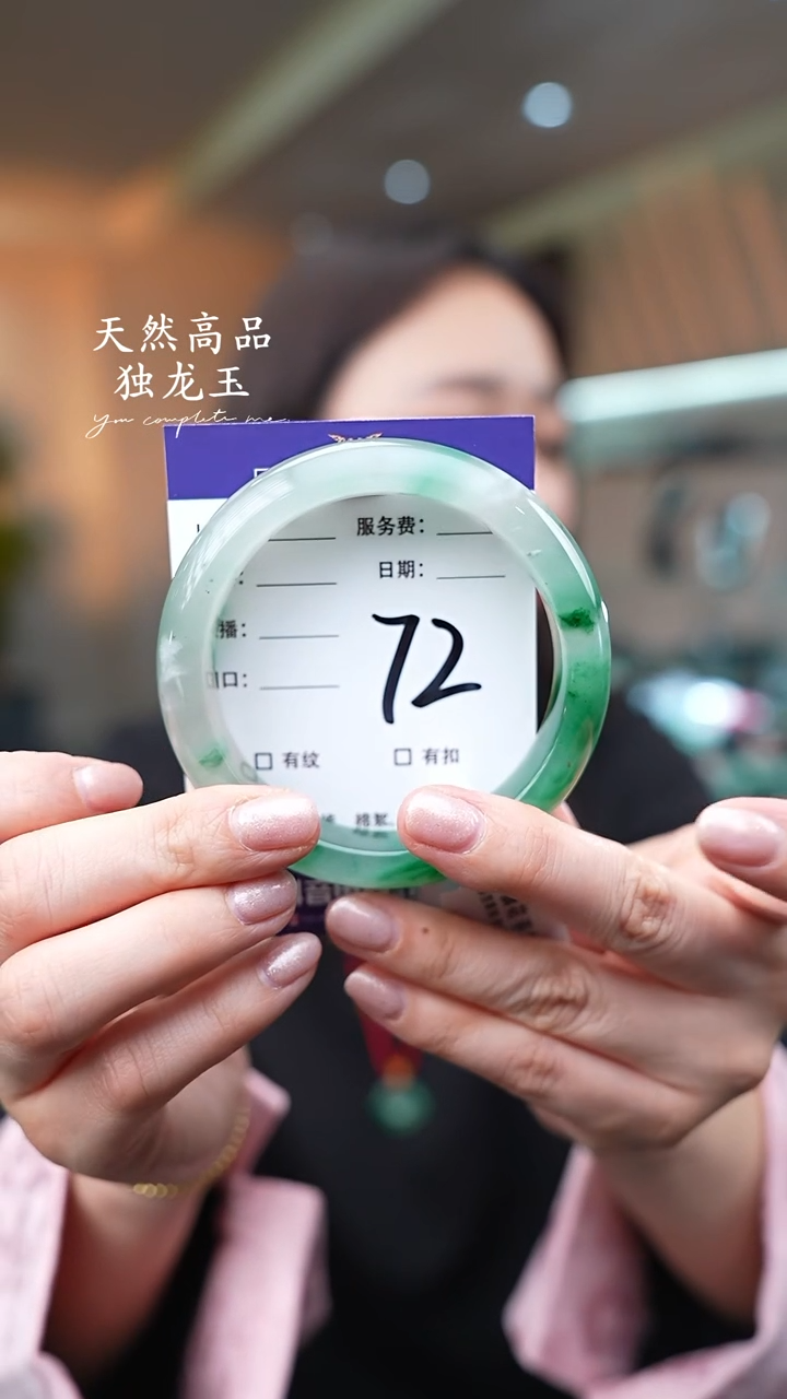 【闪购商品】石英质玉手镯未镶嵌72