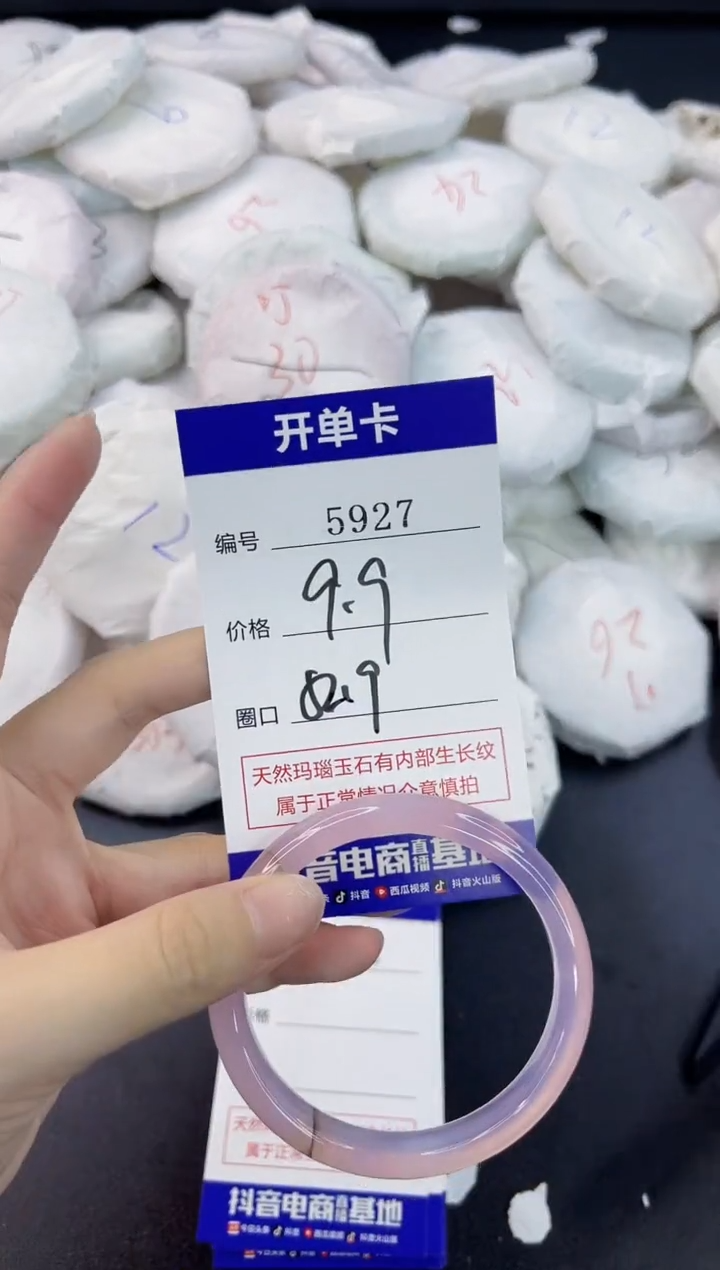 【闪购商品】玛瑙/玉髓手镯合金5927
