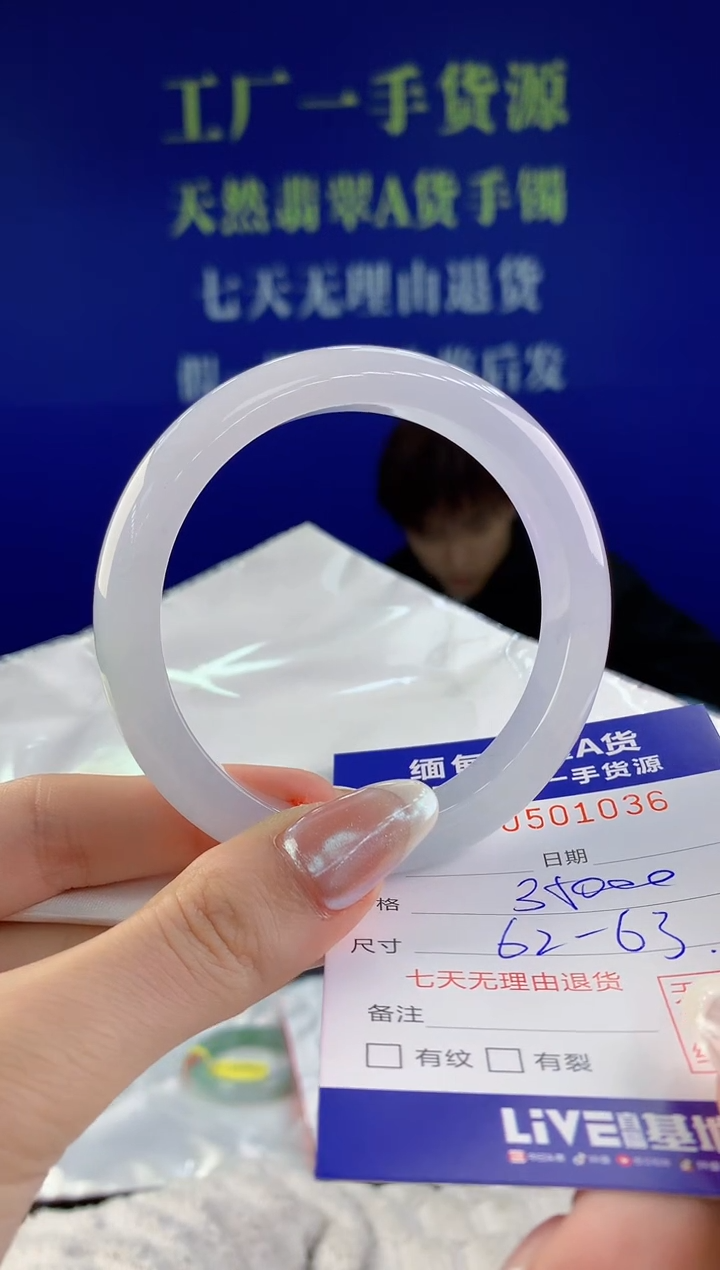 【闪购商品】翡翠手镯未镶嵌36天然A货翡翠