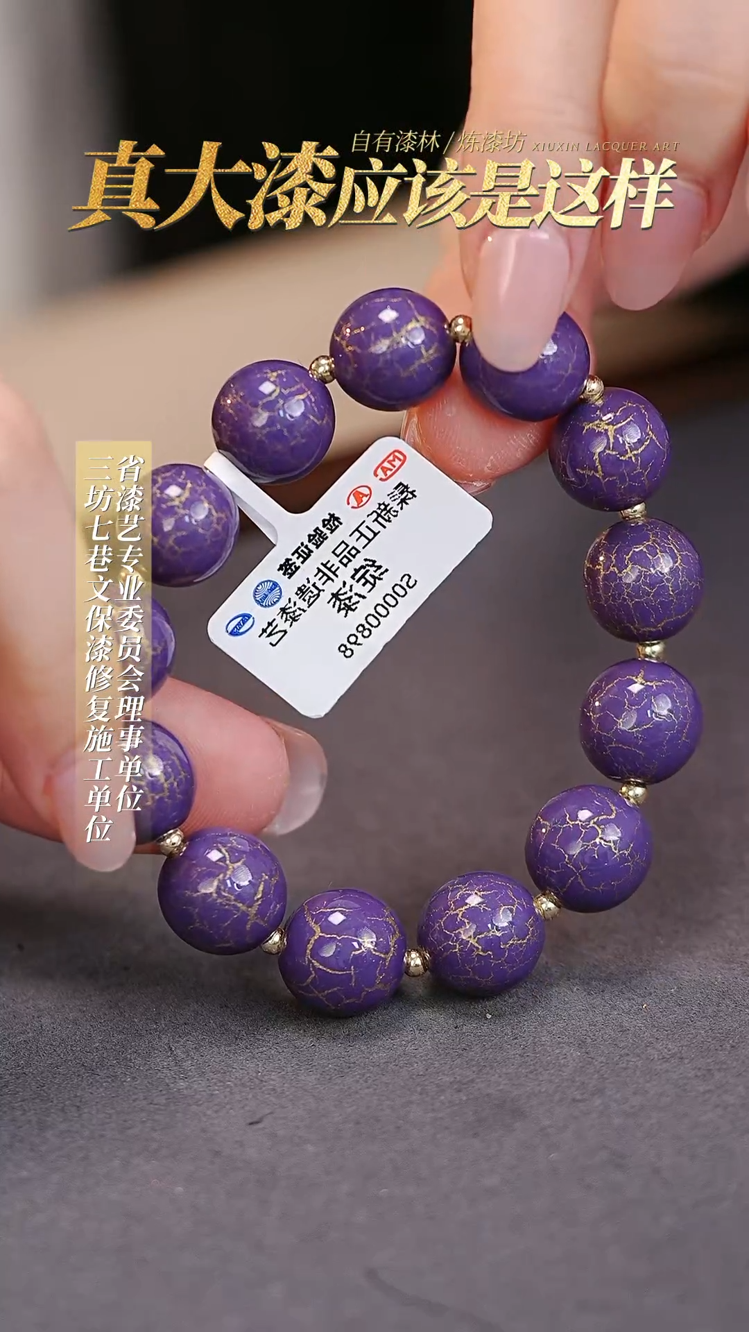 【闪购商品】髹新真非遗大漆珠手串