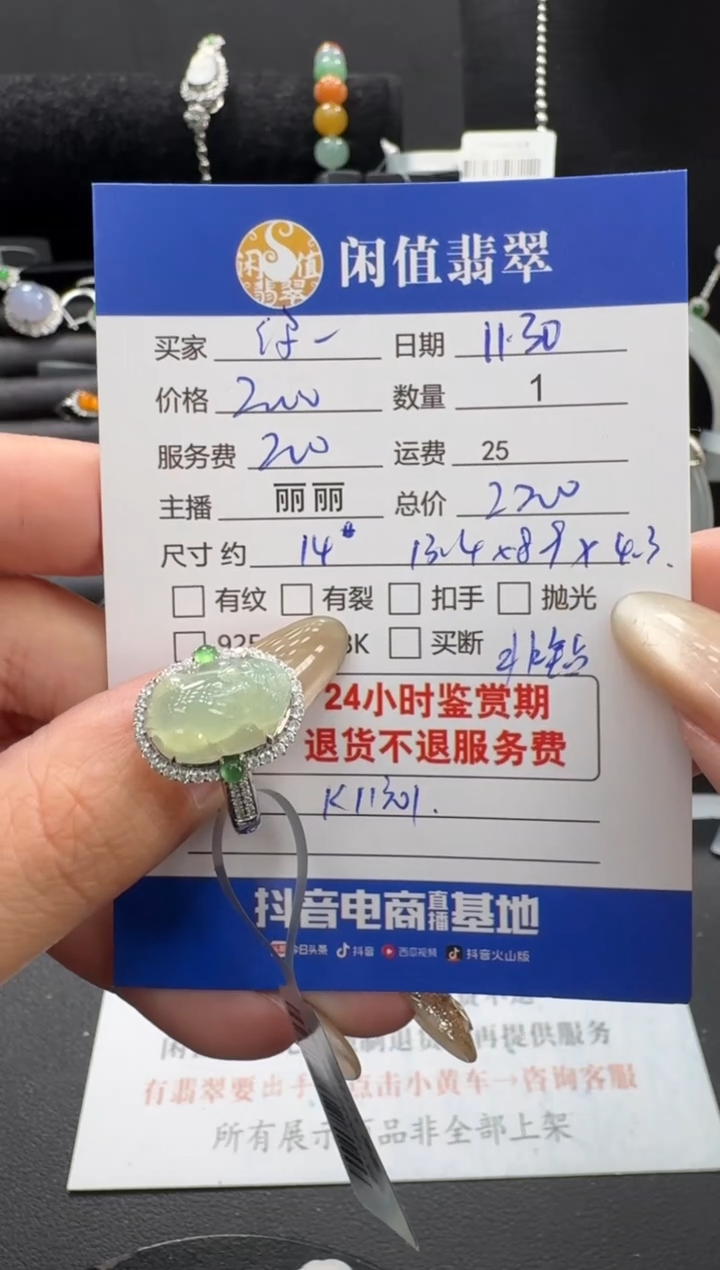 18K金镶嵌戒指翡翠翡翠戒指