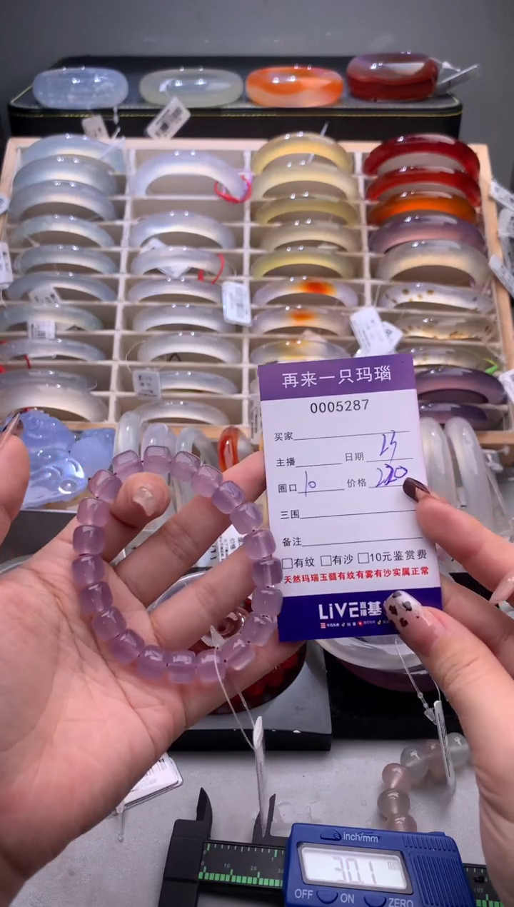 手镯玛瑙/玉髓未镶嵌5287