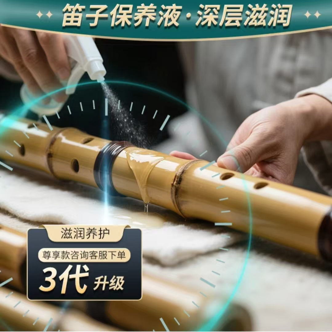  应急款 萧笛子保养液好用持久 力所不及来两下