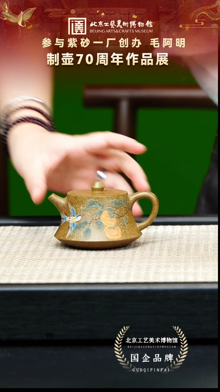 茶壶紫砂91宜兴紫砂 毛阿明专场