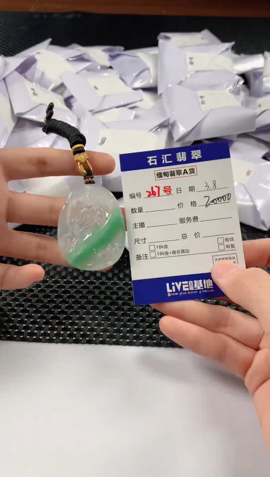 【闪购商品】翡翠颈饰未镶嵌11111111