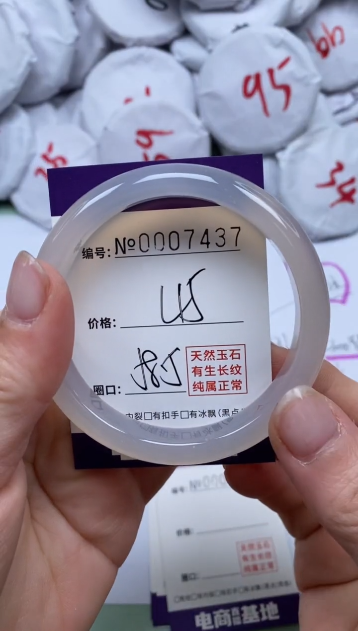 【闪购商品】玛瑙/玉髓手镯未镶嵌7437