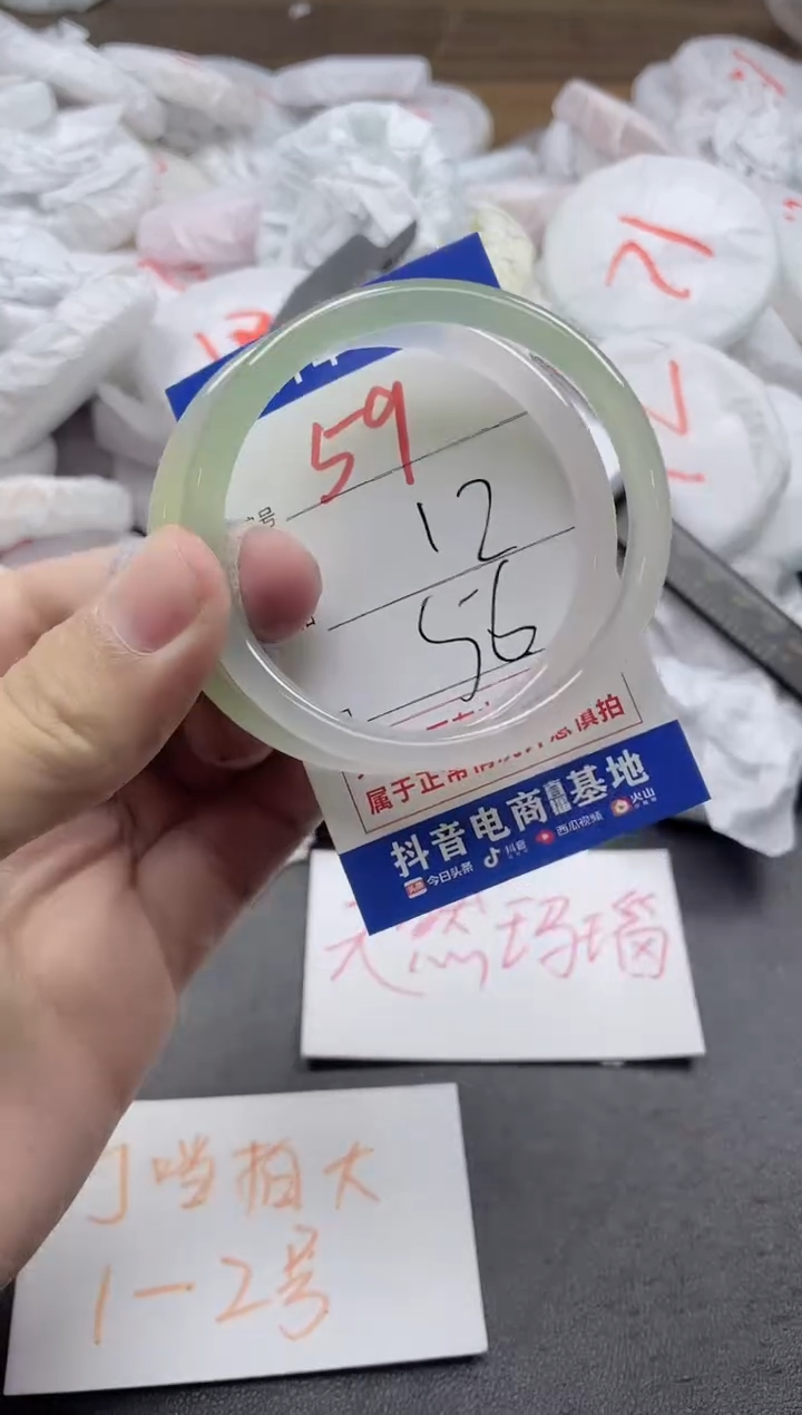 【闪购商品】玛瑙/玉髓手镯未镶嵌59