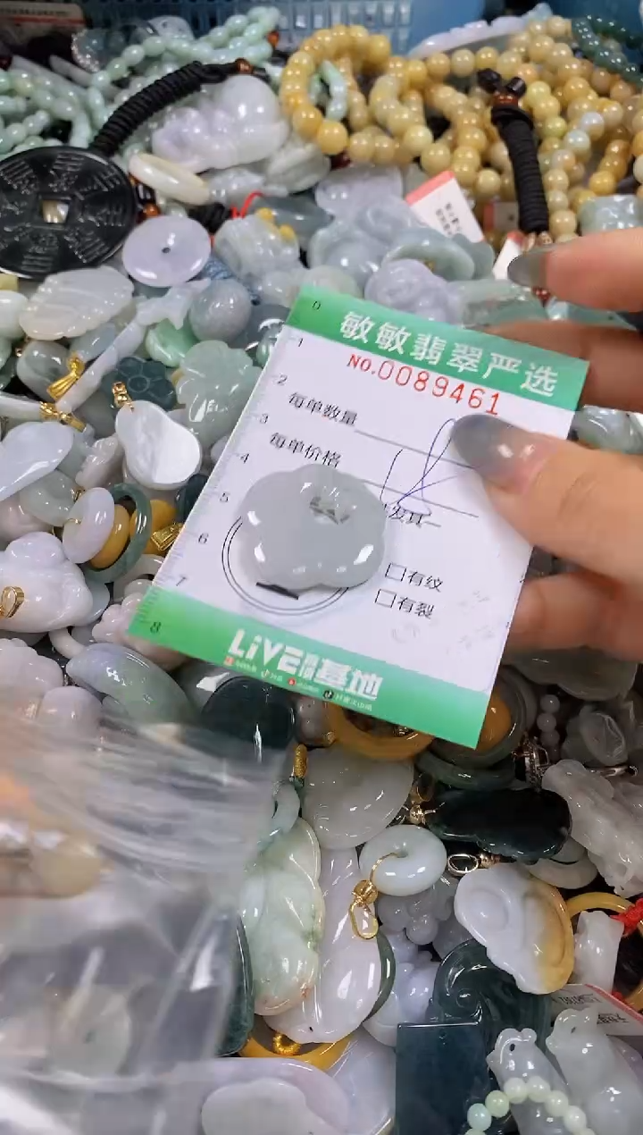 【闪购商品】翡翠颈饰未镶嵌闪购0089461