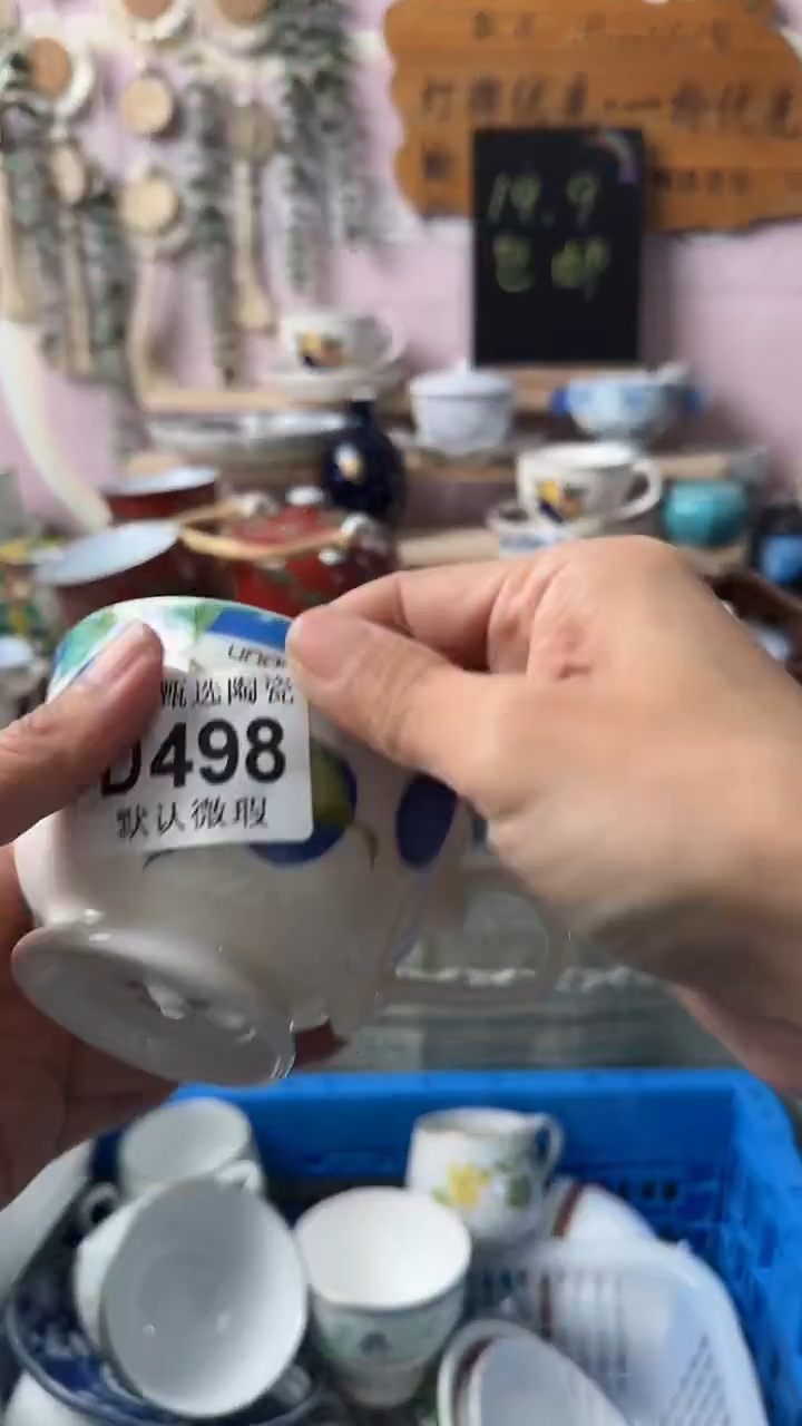 瓷片青*闪购产品默认破损D498
