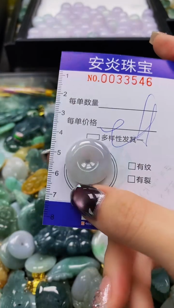 颈饰未镶嵌翡翠闪购0033546