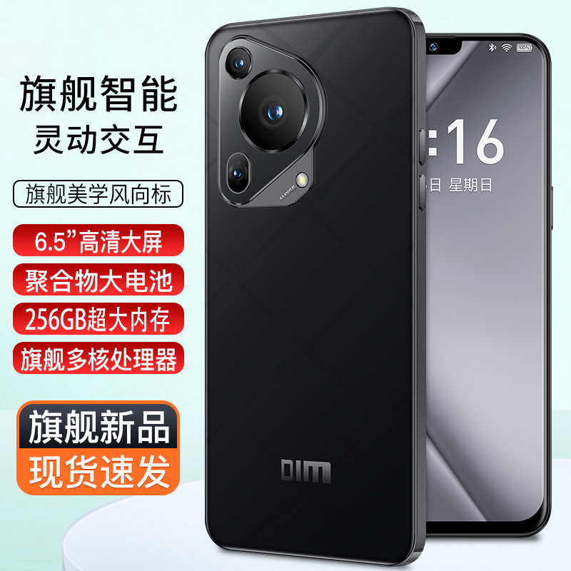【官方正品】新款P700全网通双卡双待人脸识别解锁256G全色迪美