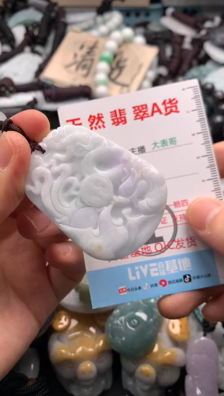 【闪购商品】翡翠吊坠(不含链)未镶嵌1