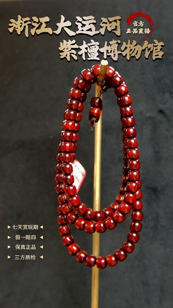 手串/手链小叶紫檀6*7*108精工火焰纹老型多样性发其一