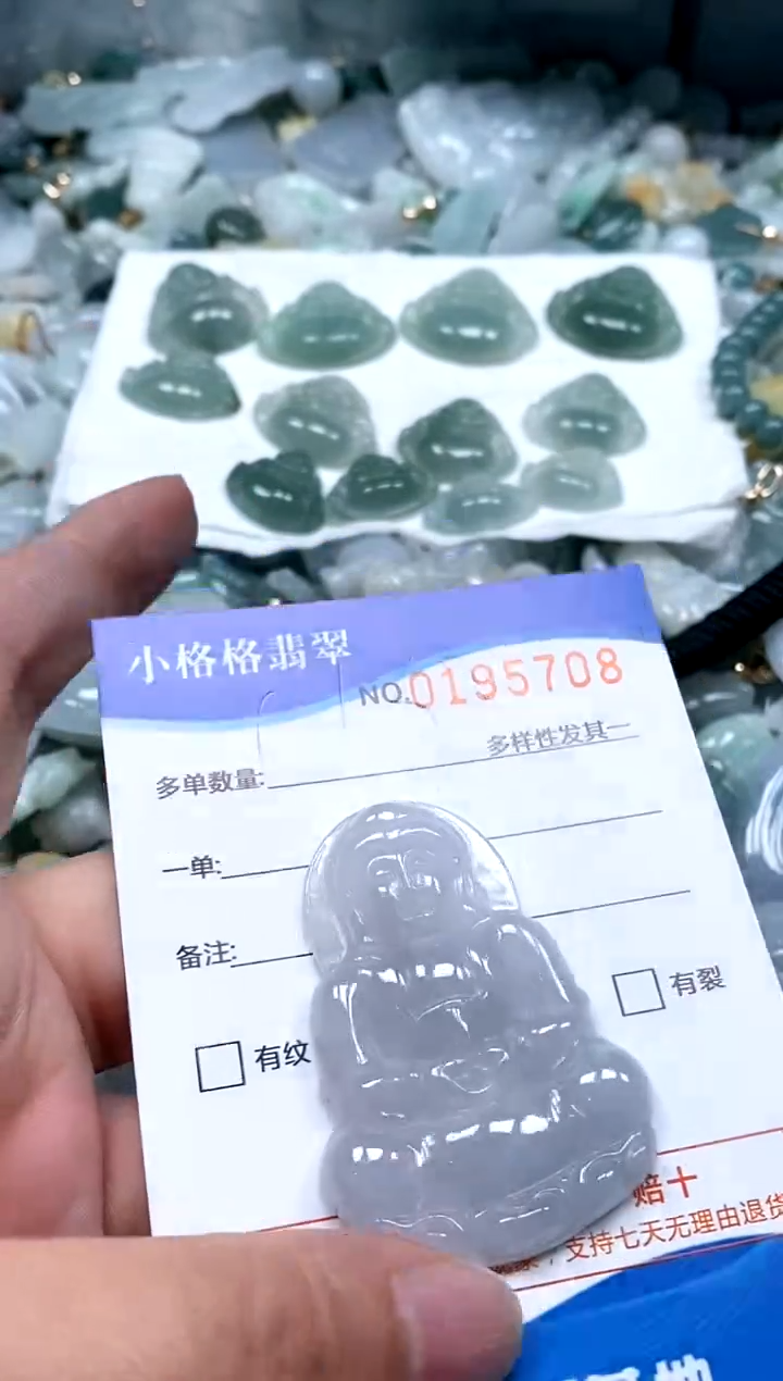 【闪购商品】翡翠颈饰未镶嵌闪购商品0195707