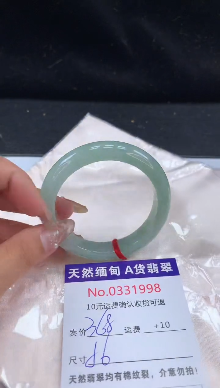 【闪购商品】翡翠未镶嵌手镯（贵妃镯）有纹，完美者勿拍