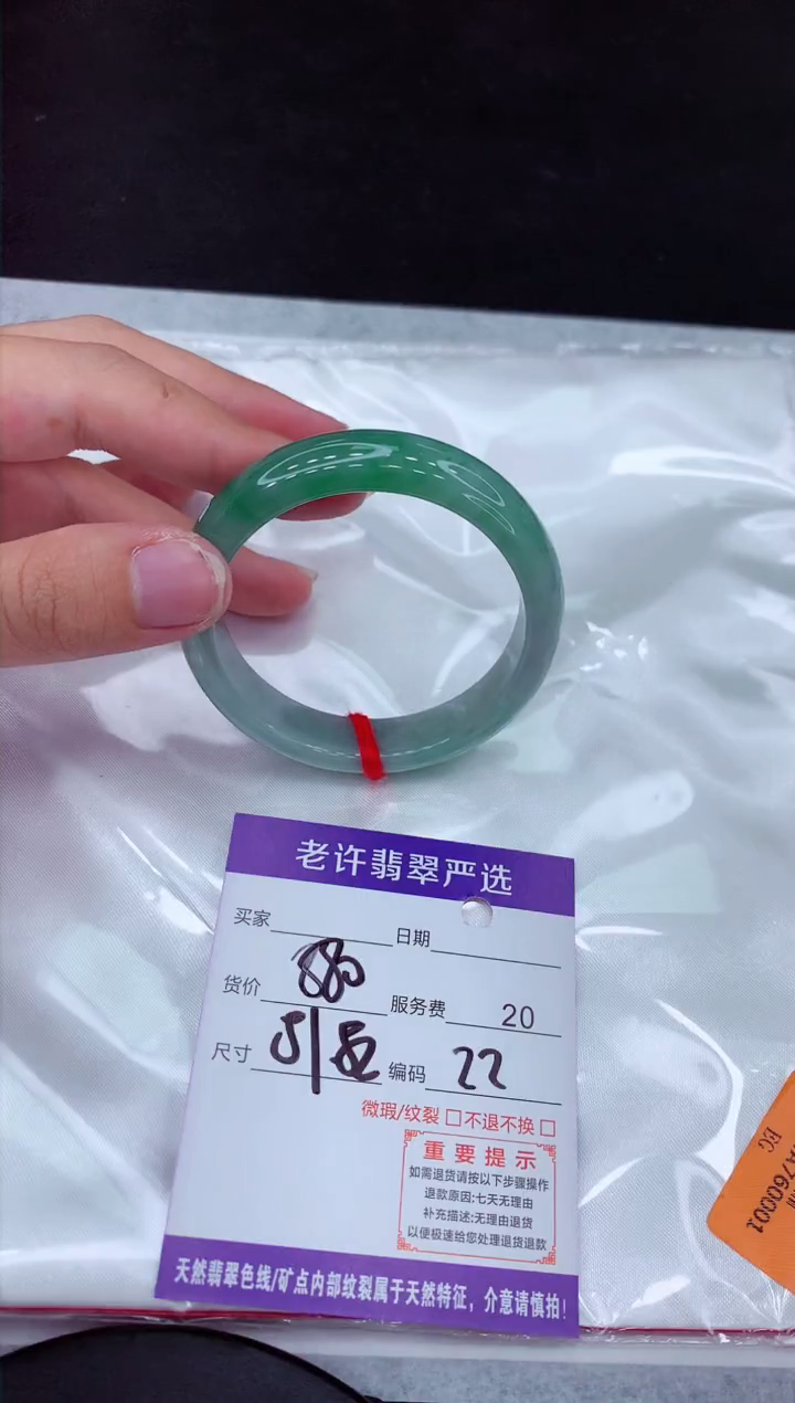 【闪购商品】翡翠手镯未镶嵌111111111111