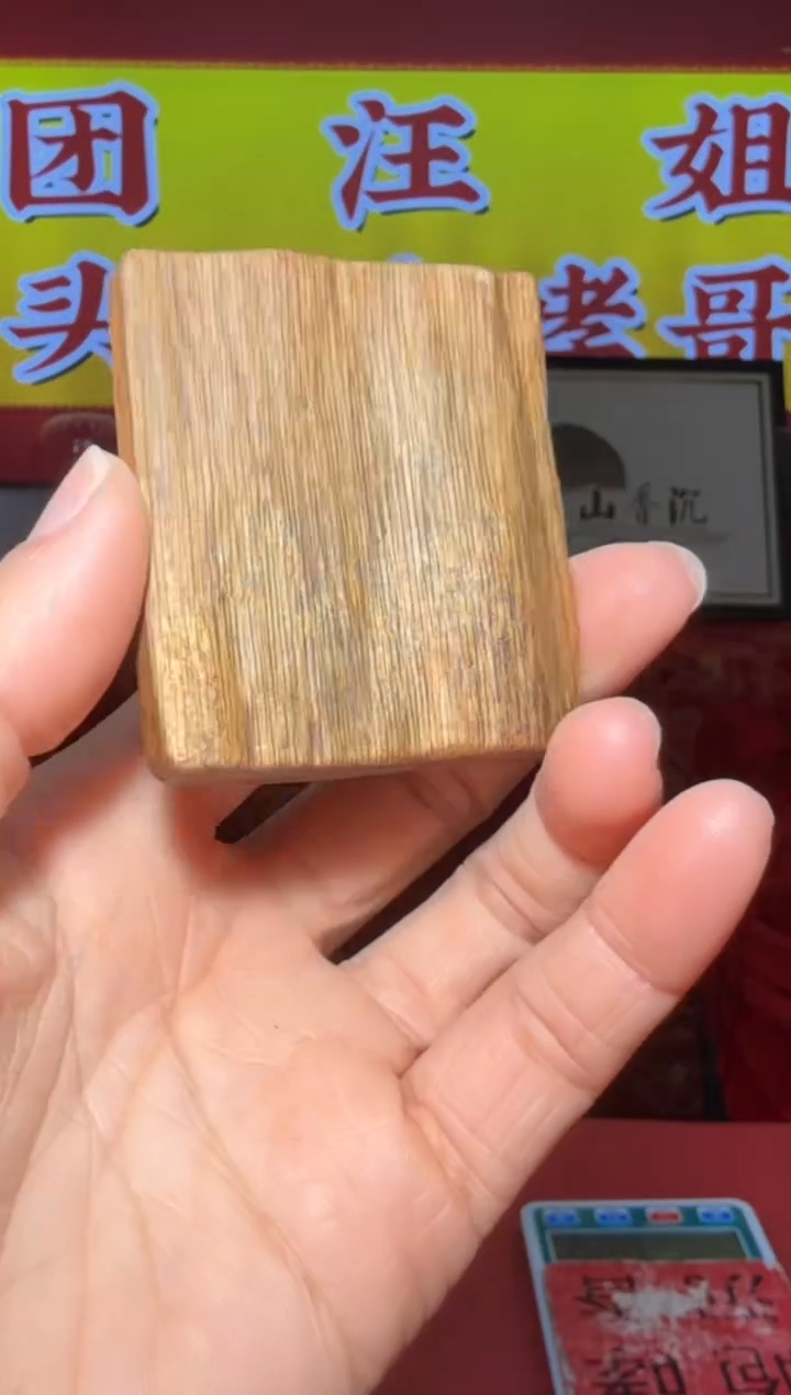 【闪购商品】沉香沉香木制品230号多样性发一