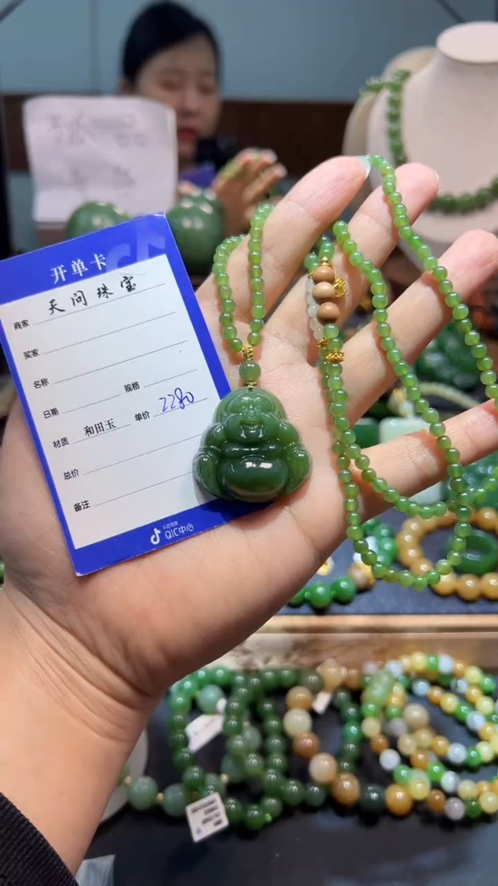 颈饰未镶嵌和田玉（碧玉）1