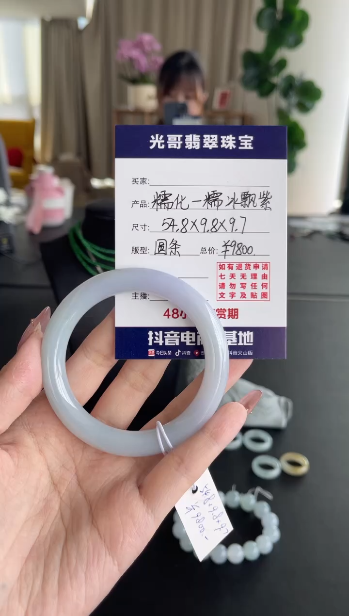 【闪购商品】翡翠手镯未镶嵌光哥特推翡翠糯化飘紫圆条手镯