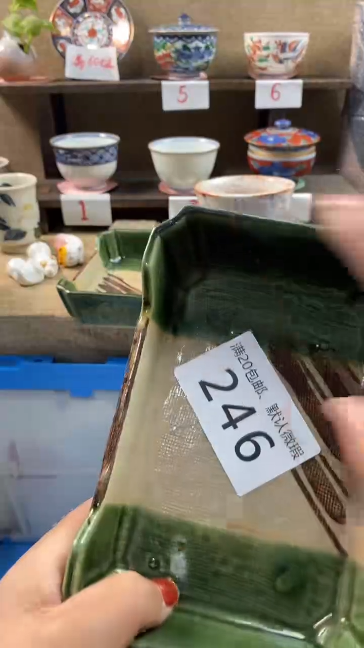 其他陶好**?246满20包邮，感谢支持。