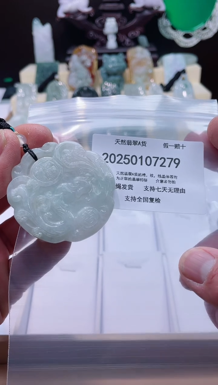 【闪购商品】翡翠颈饰未镶嵌闪购商品8号店200250010024