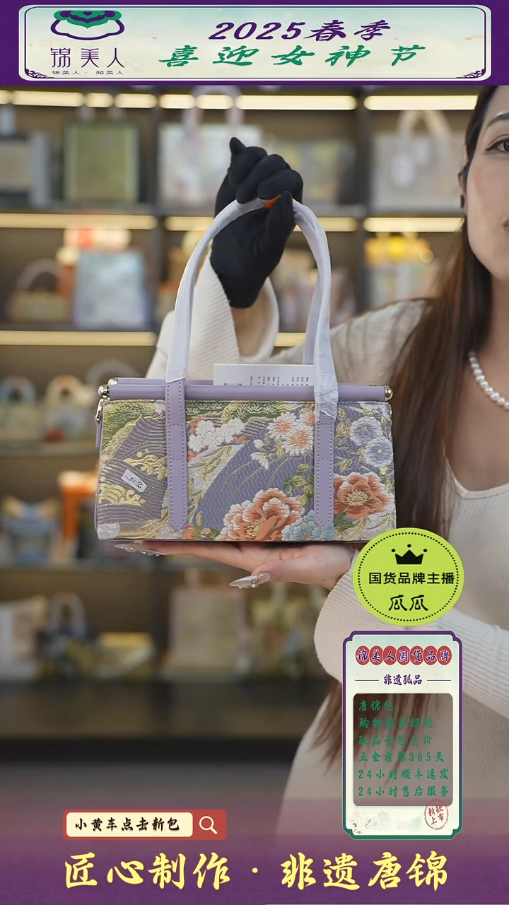 【闪购商品】织绣瓜瓜女神节非遗唐锦灰紫色小长软76